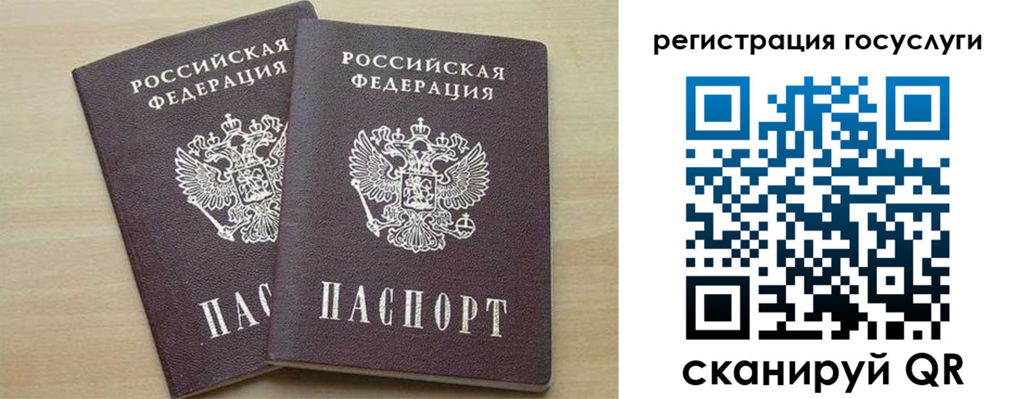 временная регистрация госуслуги в Бирске