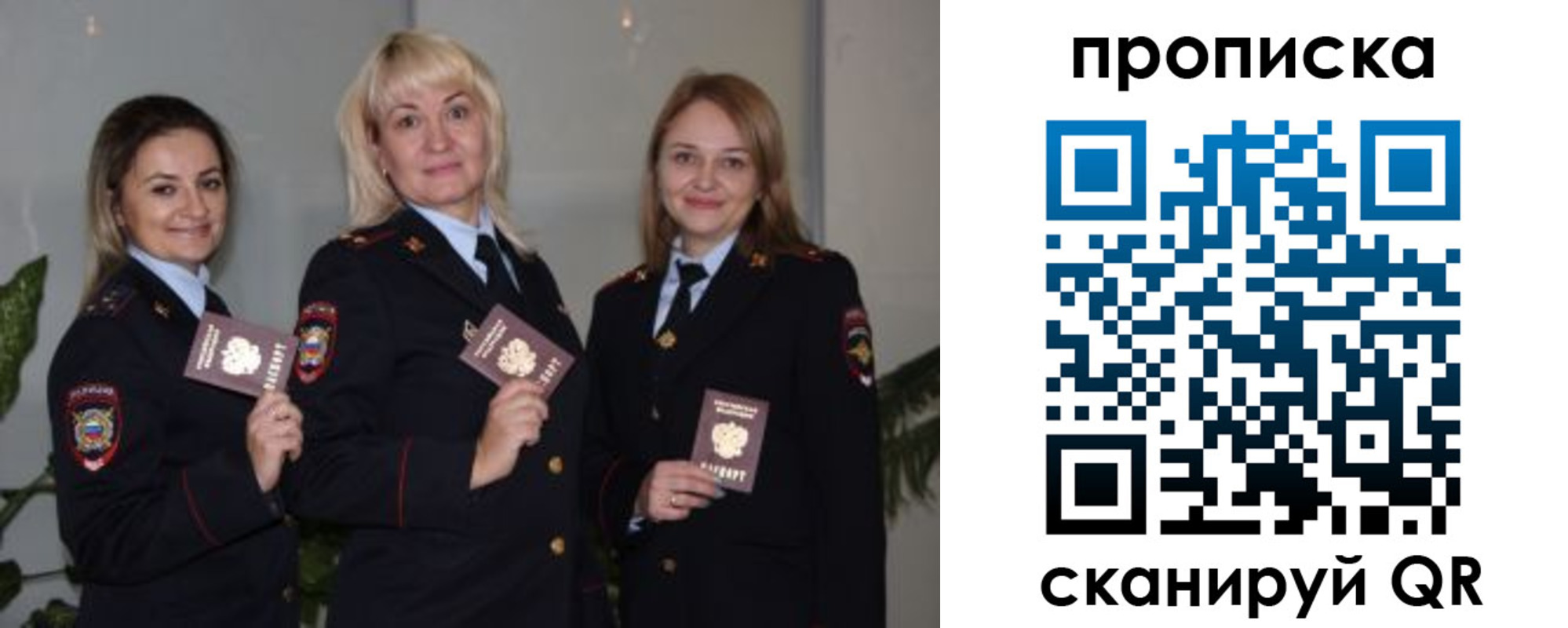 прописка для школы в Бирске