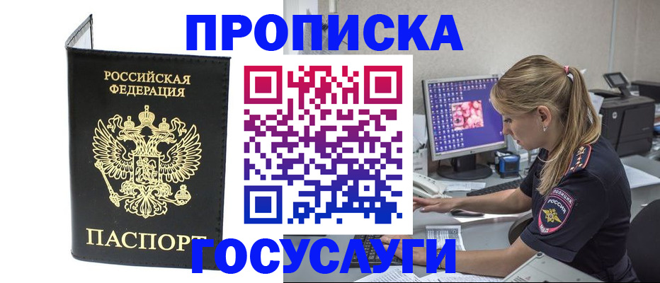 пропишу в квартире в Бирске