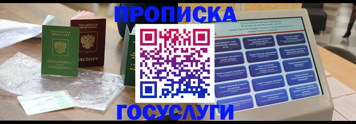 регистрация для школы в Бирске