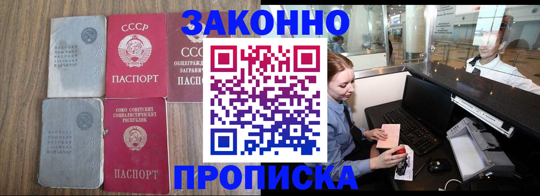 миграционный учет в Бирске